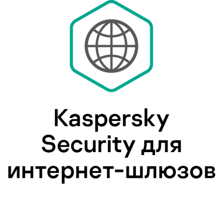 Kaspersky Security для интернет-шлюзов
