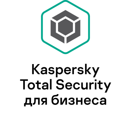 Kaspersky Total Security для бизнеса